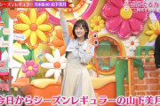 乃木坂46山下美月、「ヒルナンデス！」初登場！キュートなダンス披露