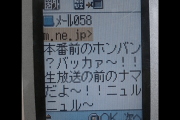 【朗報】黒岩祐治神奈川県知事の不倫メール、とんでもないキモさで逸材だと話題に