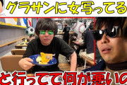 【Youtube】もこう、新しい彼女とぼっちざろっくカフェを満喫