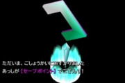 RPGでのセーブのゲーム内設定(冒険の書とか)で一番好きなやつｗｗｗｗｗ