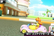 【悲報】マリオカート9、発売無し！ｗ