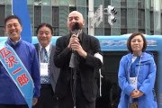 【逆効果】広沢候補の応援演説に日本保守党・百田&有本両氏が登場→当然“あの件”について野次られるw ＠名古屋市長選挙（動画）