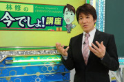 日向坂46佐々木久美、2/9放送『林修の今でしょ!講座』2時間スペシャル出演決定！
