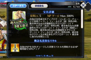 [FGO]お爺ちゃんの真名判明 三国志より「張角」シナリオで使用時の宝具が確率でフィールドチェンジ付与と面白い性能