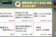 【乃木坂46】メンバーが『呪術』を使いたくなるときがこちら・・・