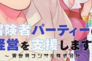 【あれれ】経営者「会社経営して利益も出してる私が賃上げをしない理由」←これは正論？