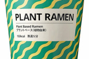 IKEAが発売したカップ麺をご覧くださいｗｗｗｗｗｗｗｗｗ