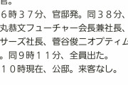 香山リカ「ランサーズ取引先に昨日まであった『内閣府』の文字が消える！」→消したのは2019年8月 |  何で嘘つくの？