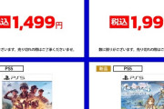 ゲオで新品特価セール！フォースポークン1999円、ライザ3999円、マイクラ1499円等