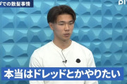 【画像】塩貝「ドレッドヘアーで試合出たい」