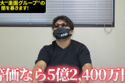 【朗報】シャル＠つもらせ隊とか言うパチスロYouTuberさん、楽園グループの総差枚や粗利を動画で取り上げてしまうｗｗｗｗ