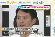 【悲報】維新の兵庫県知事、20m歩かされ職員にブチ切れ。それをパワハラで告発した職員をクビにして自殺に追い込む