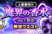 【DQウォーク】これVol.1なんだぜ？今後増えるんだぜ