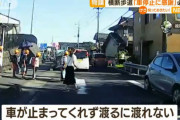 【物議】横断歩道で「車停止に感謝」必要？　「まず違反者取り締まるべき」との意見も