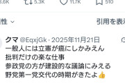 憲法学者の人なんだっけ？　〜　小西ひろゆき氏「高市総理はとんでもない安全保障オンチ外交オンチなんだけど国民は分かってない」