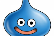 ドラクエの3大看板モンスター『スライム』『ドラキー』←あと一つは？？？？？