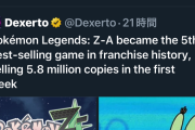 ポケモンZA海外でもネガキャンしてた人らを馬鹿にするフェーズに入ってしまうwww