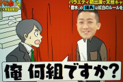 香水の瑛人さん、紅白で「おれって何組ですかね？」と質問していた