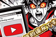 【悲報】広告ブロッカー使用者、ついにYouTubeにブチギレられるｗｗｗｗ