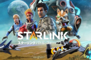 【緊急速報！今日まで！】スターフォックス最新作が75%OFFセール中10,560円税込→2,640円税込