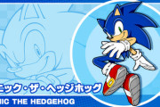 【悲報】「ソニック」シリーズ、諸般の事情により一部配信終了
