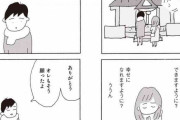 離婚後子どもに会えない父親たち。その悲しみをマンガに描いた理由を作者に直撃
