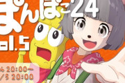 Vtuber ぽんぽこ24、ゴールデンウイークに開催決定！！今年はどうなるのか・・・