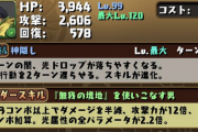【パズドラ】千歳千里が前回の千石枠だ！