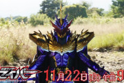 仮面ライダーセイバー11話の次回予告動画とあらすじ公開！
