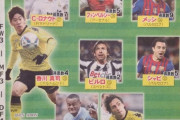 【朗報】欧州主要リーグで年間ベストイレブンに選ばれた事ある日本人一覧ｗｗｗｗｗｗ