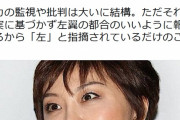 【悲報】室井佑月さん、平戸市長にツイッターで批判され、ゲンダイで反撃「平戸市長黒田さんのイチャモンはネトウヨ仕草」