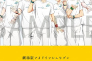 「アイナナ×タワレコ」12月21日よりキャンペーン開催！陸・大和の開店アナウンスや特別レシート発行