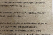 【画像】イッヌが逝ってしまったのでペット用の火葬場行ったら変なの貰ったンゴ…
