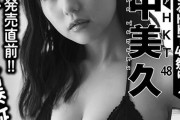 田中美久「大人みくりん爆誕！！」／漫画アクション『HKT48祭り♪』