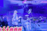 『THE LAST ROCKSTARS』LAで初ツアー最終公演、YOSHIKI「世界中からオファーがある。世界ツアー、アリかな」