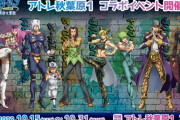 「ジョジョ 6部×アトレ秋葉原」アナスイのポーズが際どすぎて「目のやり場に困るぜ…」