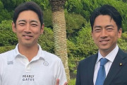 総裁選を見た人、気づいてしまう！　「もしかして小泉孝太郎の方が政治家向きで、進次郎の方が芸能人向きだったのでは？」　→　納得しかない理由だった…