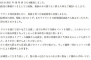 【悲報】ツイッター絵師さん、ワクチン2回目接種後に急逝してしまう…