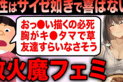 なぜ一部の女性は『初デートがサイゼリヤでも喜ぶ彼女』に対して異様な敵意を燃やすの？