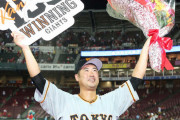 巨人・大竹　思い出詰まったマツダでの古巣戦で100勝達成「やっぱり、こみ上げてくるものが…」15試合3勝0敗　3.86
