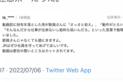 【悲報】駅員怒鳴り事件、100パー客が悪いと判明ｗｗｗｗｗｗｗｗｗｗｗｗ