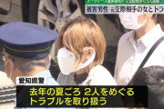 ニコ生主を殺害・死体遺棄事件で男女5人逮捕