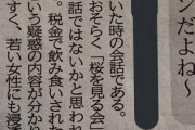 若者語「スガる」爆誕　　意味は「何もしないこと」