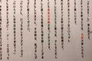 【画像】　居酒屋店長「店員をすいませ～んで呼ぶな！名前で呼んで！」