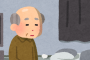 【悲報】男性のおひとり様、完全終了のお知らせ　これは詰んでますな・・・