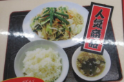 くるまやラーメンに野菜炒め定食食いに行ってくるけど何かおすすめある？