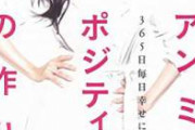【緊急】アンミカさん、終了のお知らせ