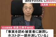 頂き女子りりちゃん「被害者の方へ謝罪文を書きました」 裁判官「よし、反省してるな！減刑！」→その謝罪文がこちら