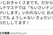 【悲報】インド人のカレー屋さん「女だろうと容赦しない」