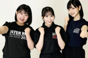 【朗報】STU48 今年も高校総体アンバサダーに！！【インターハイ・池田裕楽・岡田あずみ・曽川咲葵】